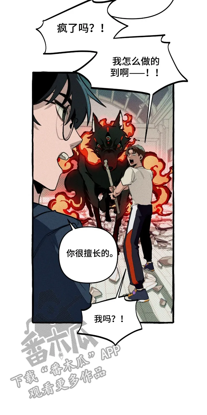 第23章：一个预言 第29页
