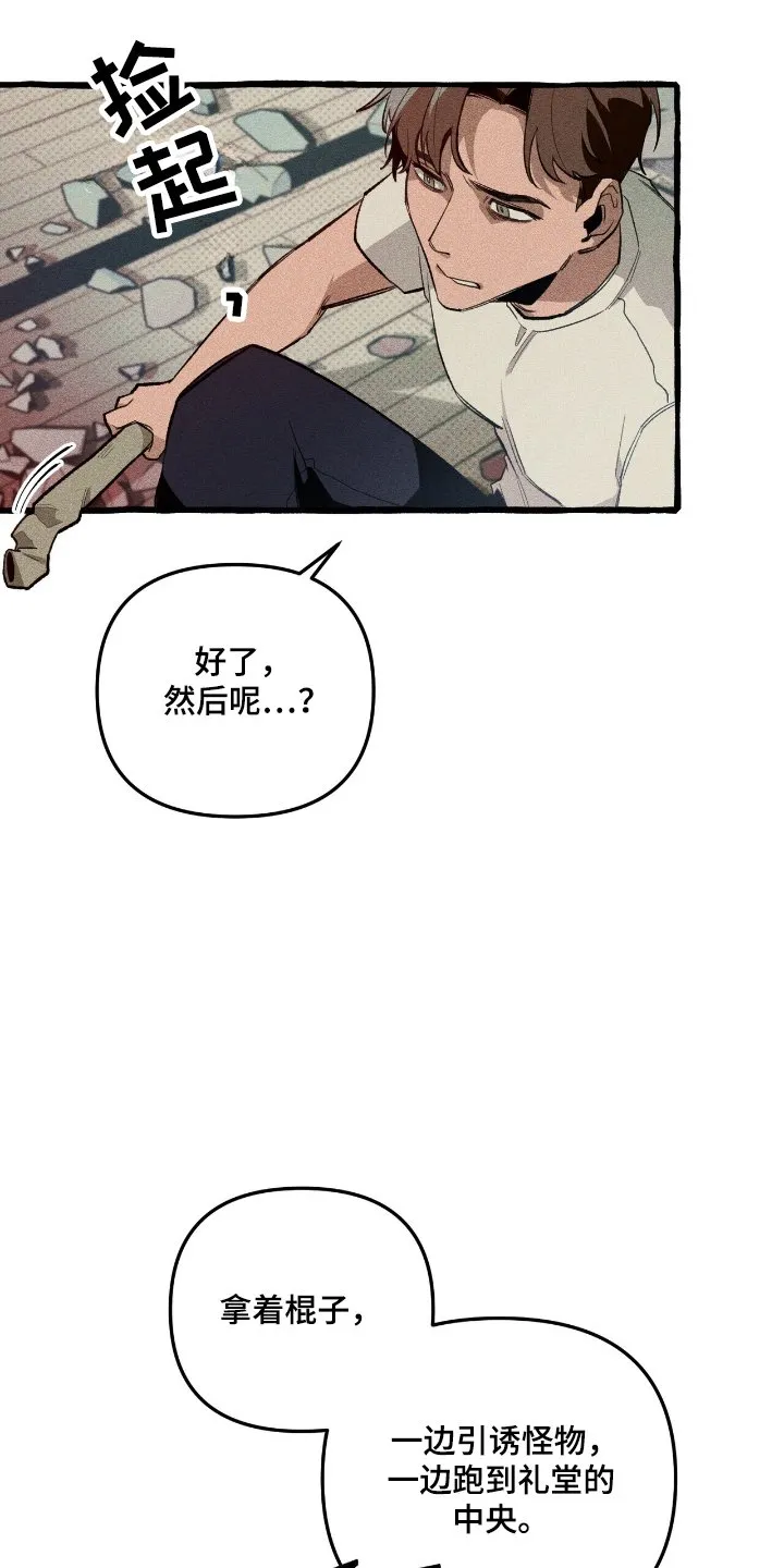 第24章：体育异能 第1页