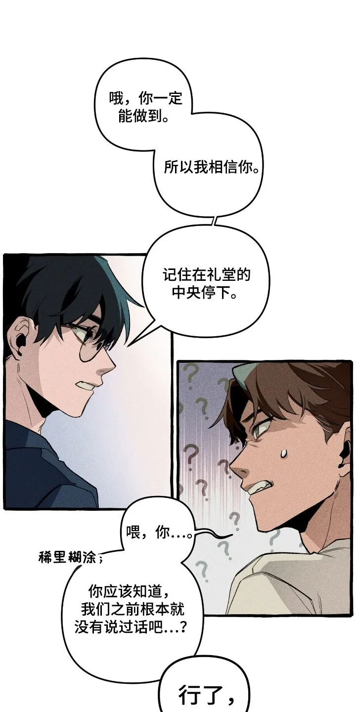 第24章：体育异能 第3页