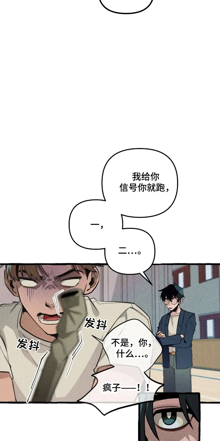 第24章：体育异能 第4页
