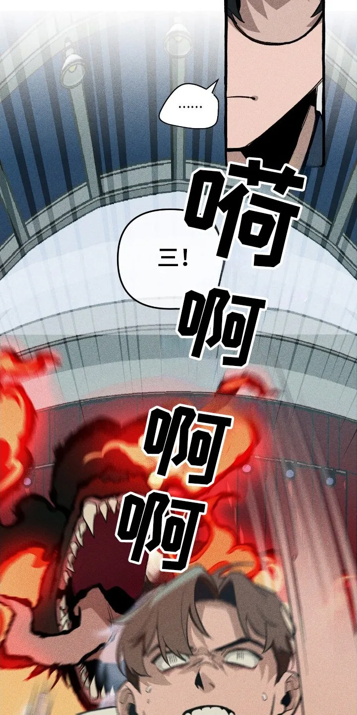 第24章：体育异能 第5页