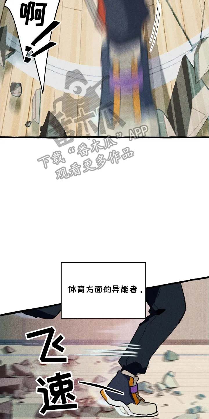 第24章：体育异能 第7页