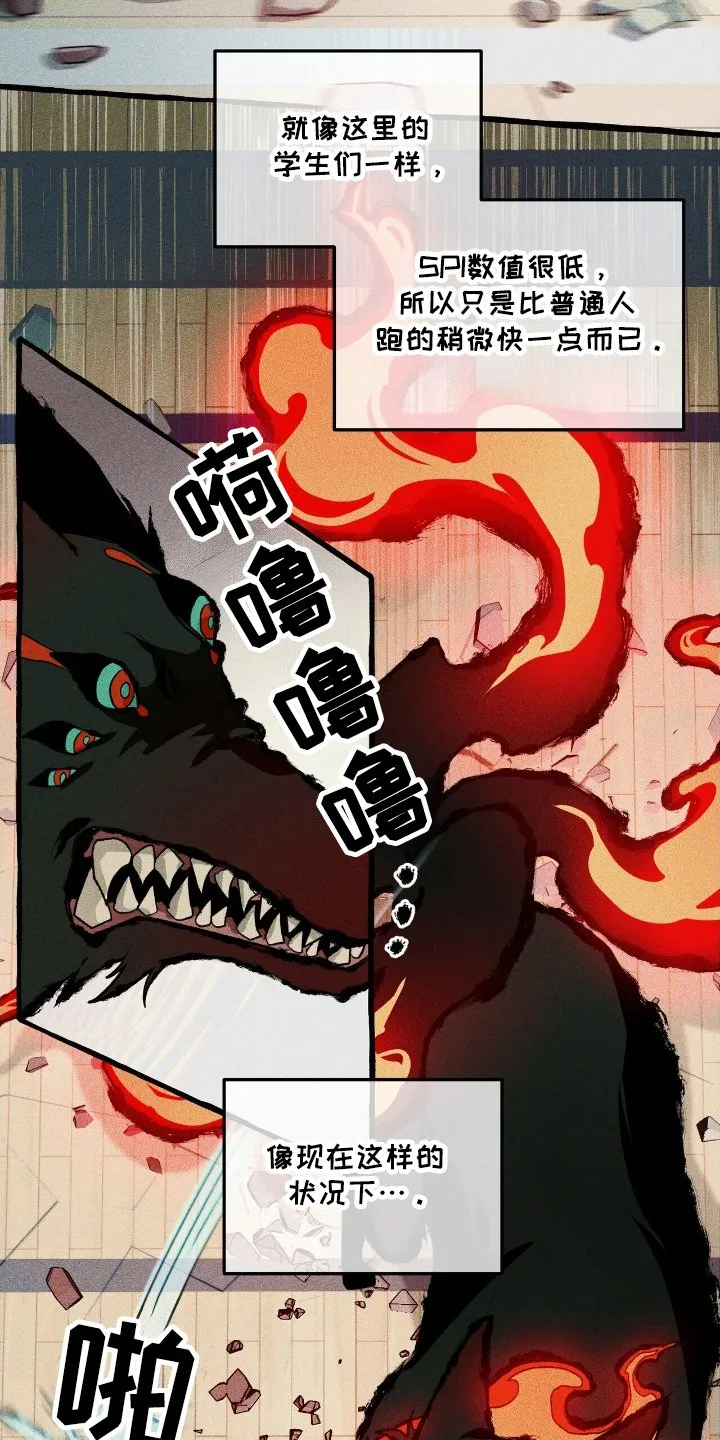 第24章：体育异能 第8页