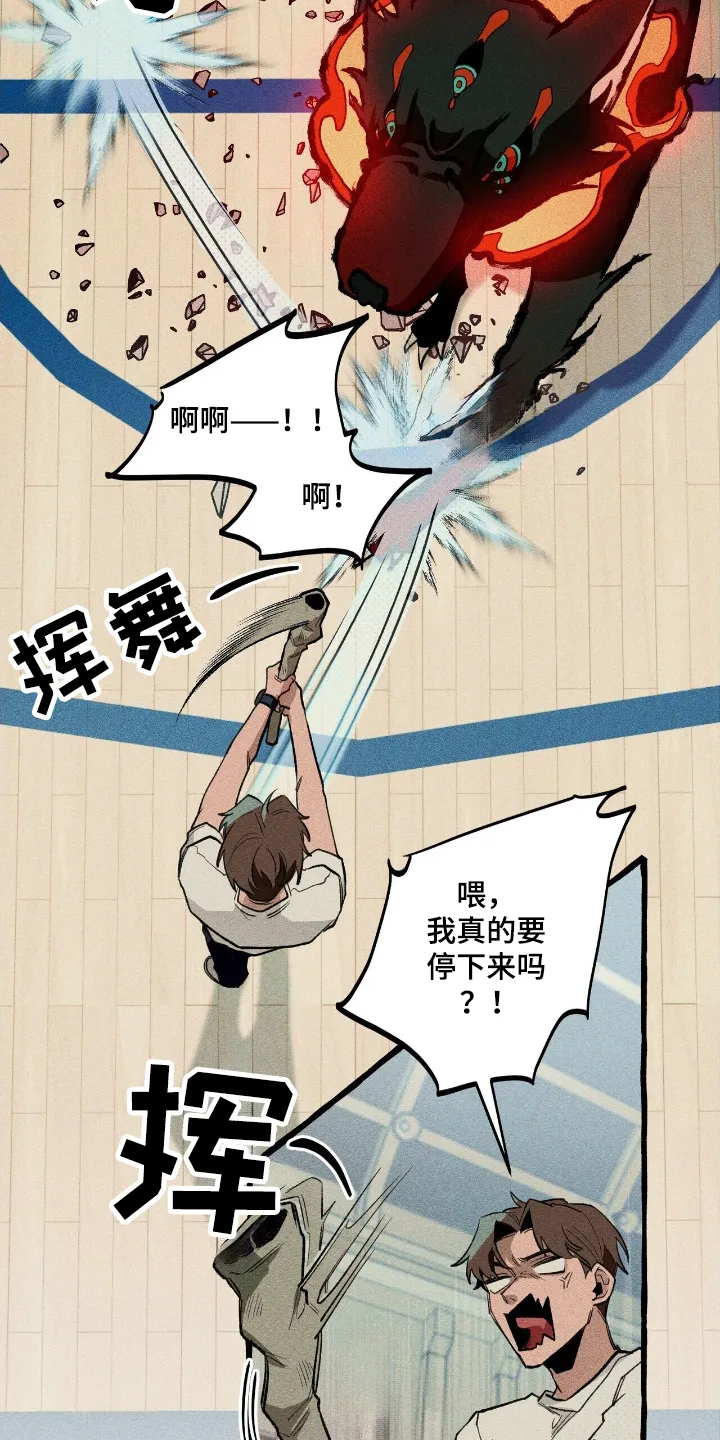 第24章：体育异能 第9页