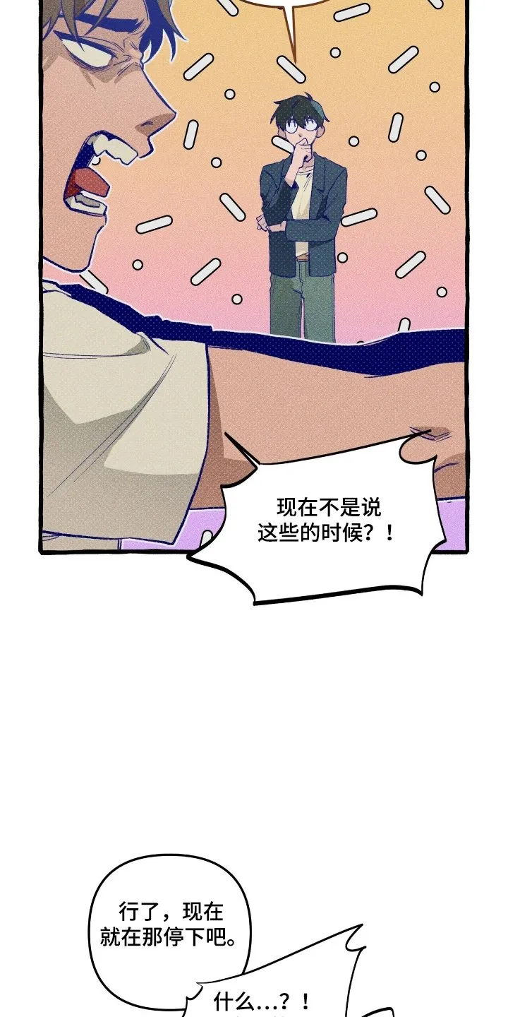 第24章：体育异能 第11页