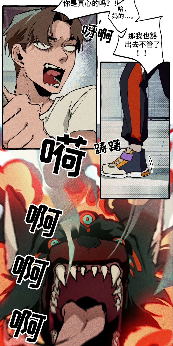 第24章：体育异能 第12页