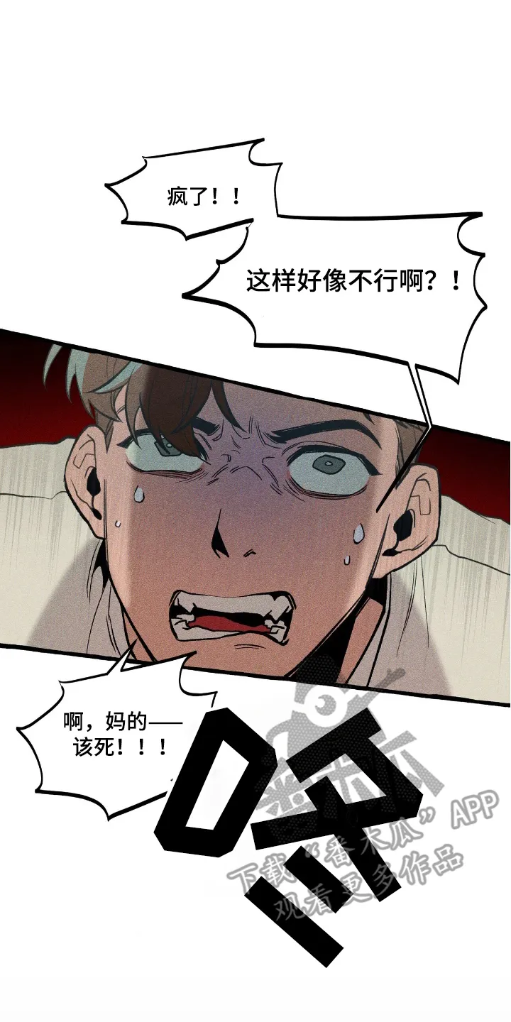 第24章：体育异能 第15页