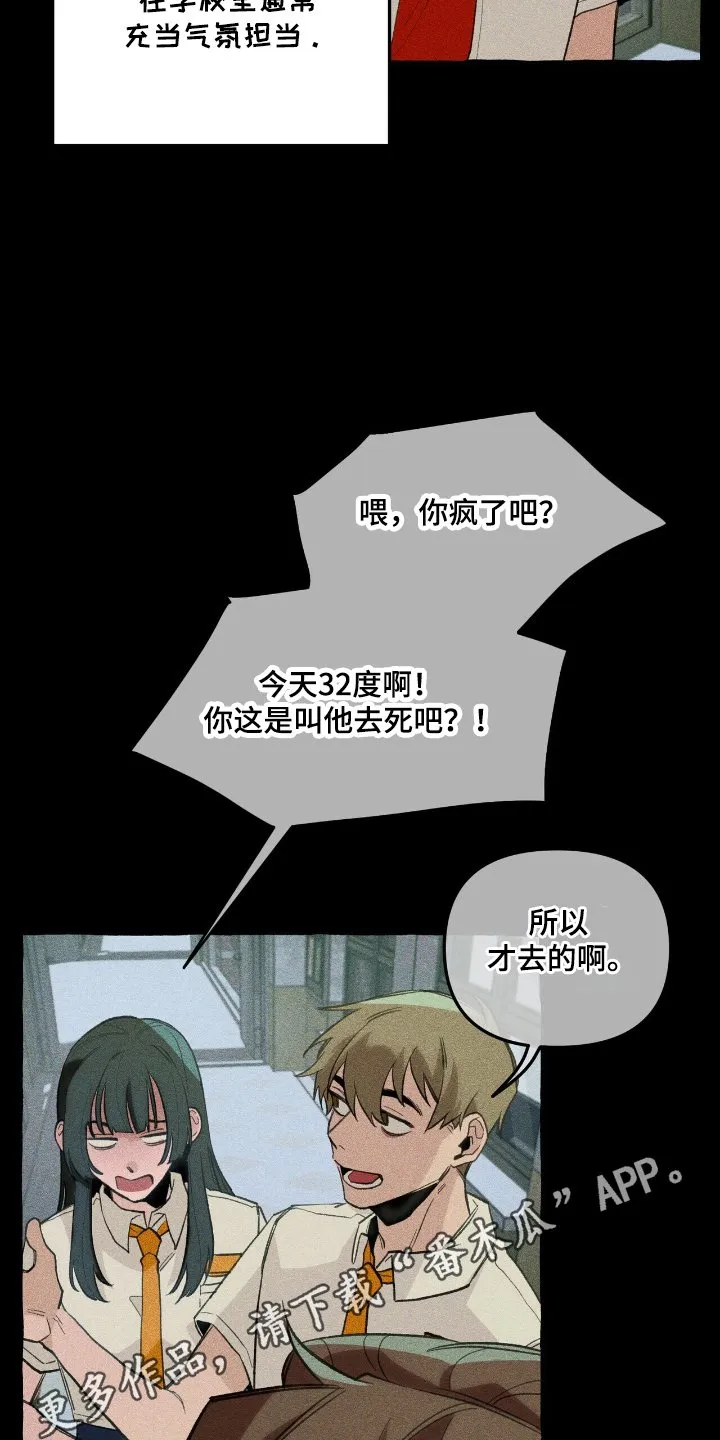 第24章：体育异能 第18页