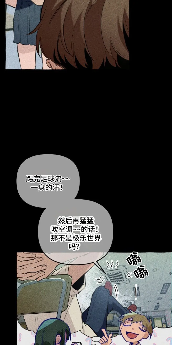 第24章：体育异能 第19页