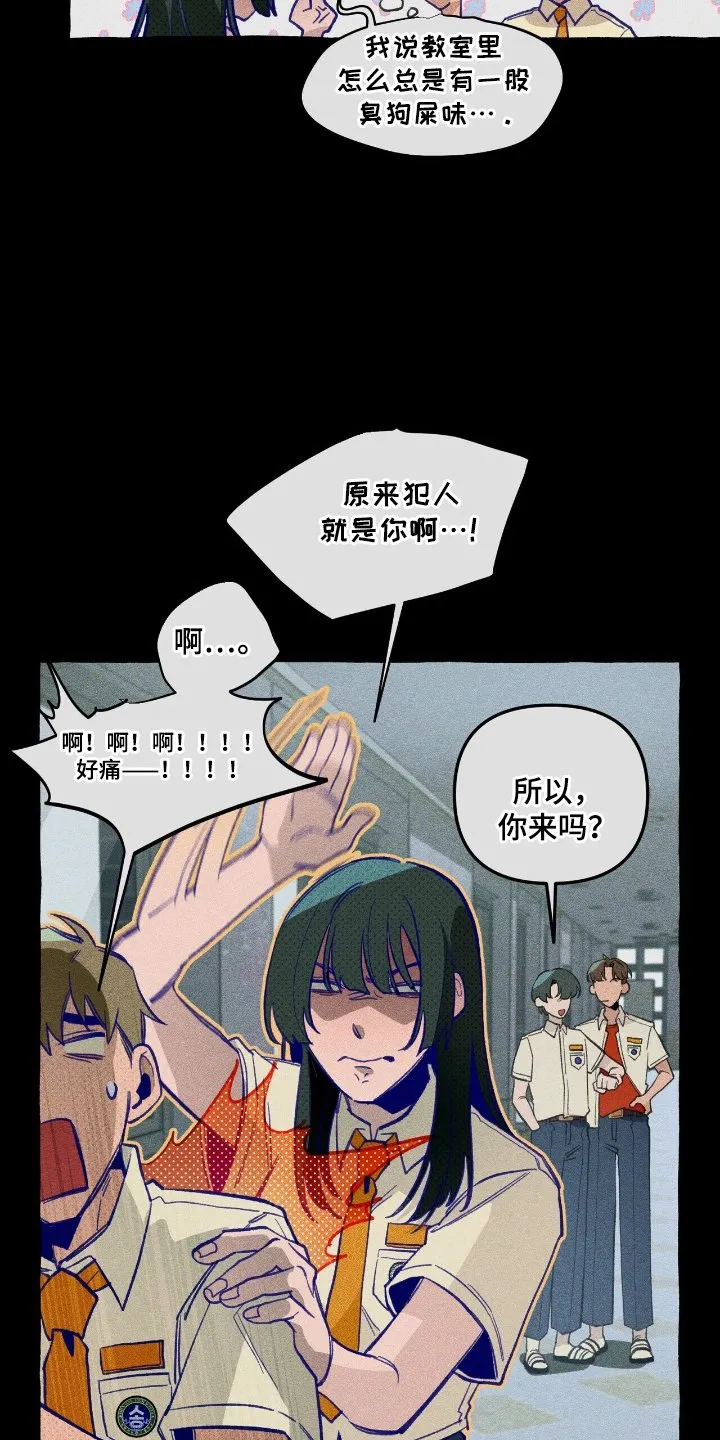 第24章：体育异能 第20页