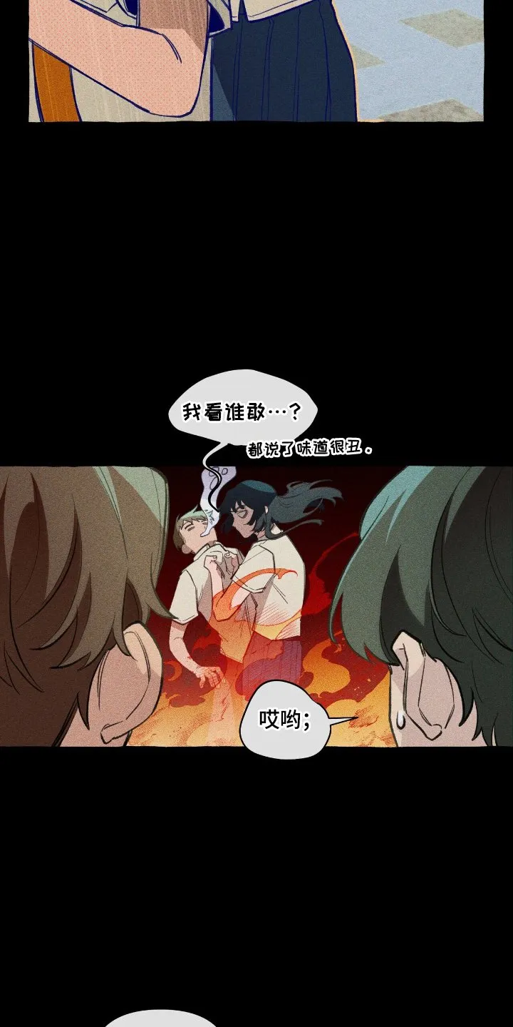第24章：体育异能 第21页