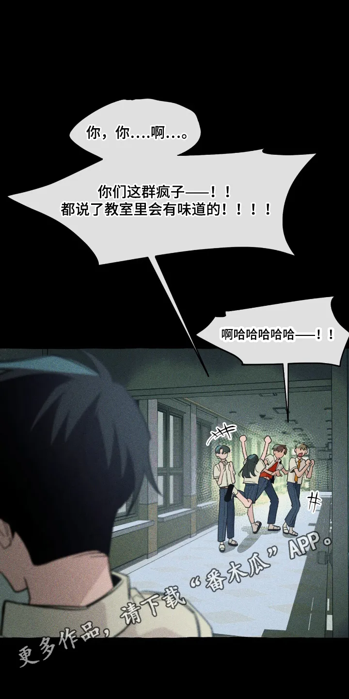 第24章：体育异能 第23页