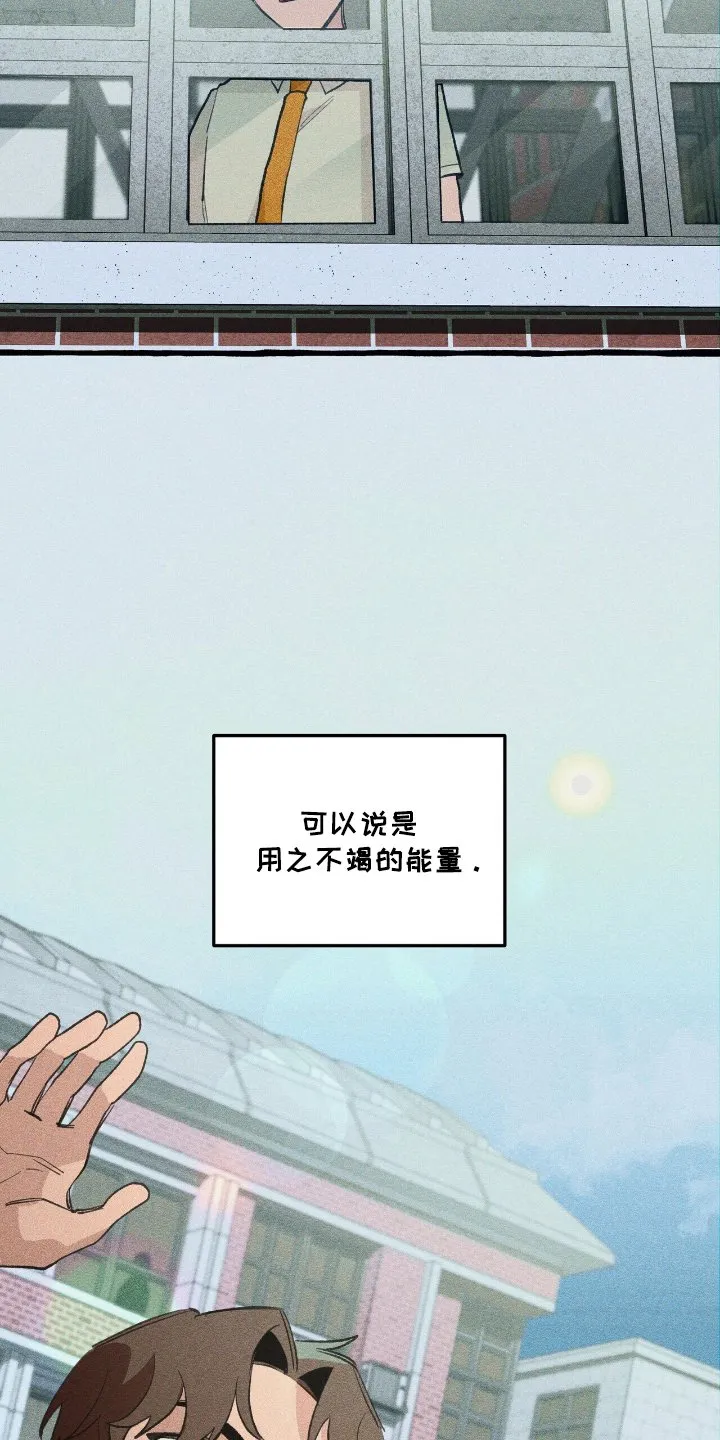 第24章：体育异能 第25页