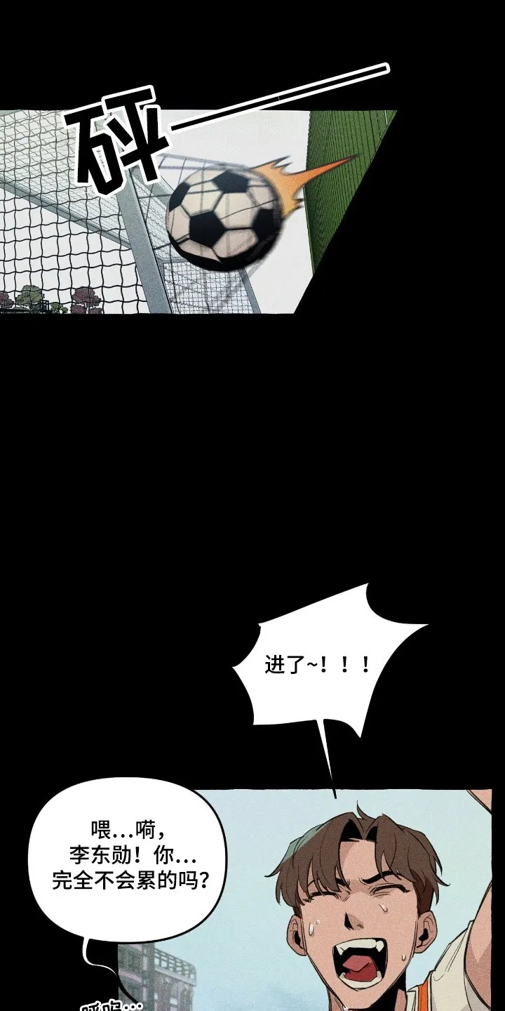 第24章：体育异能 第27页