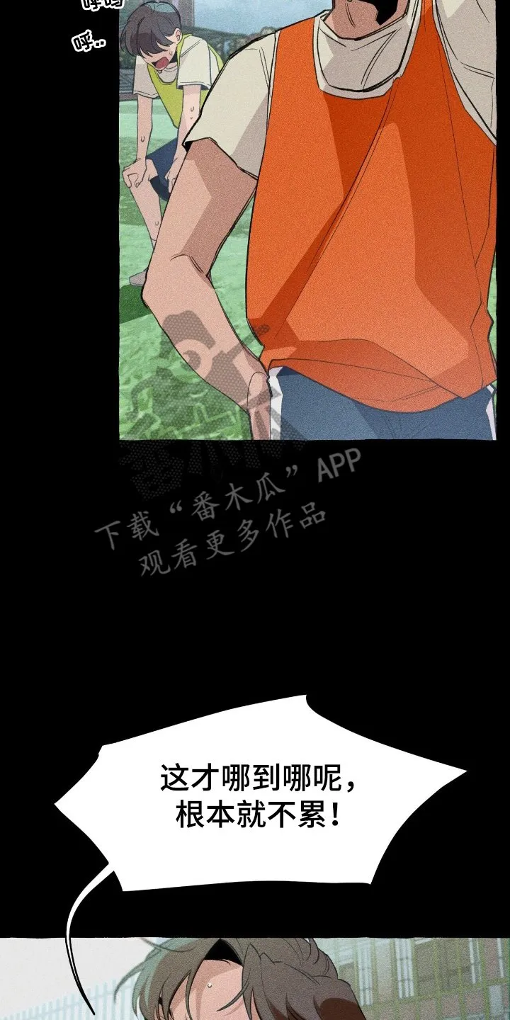 第25章：弱点 第2页