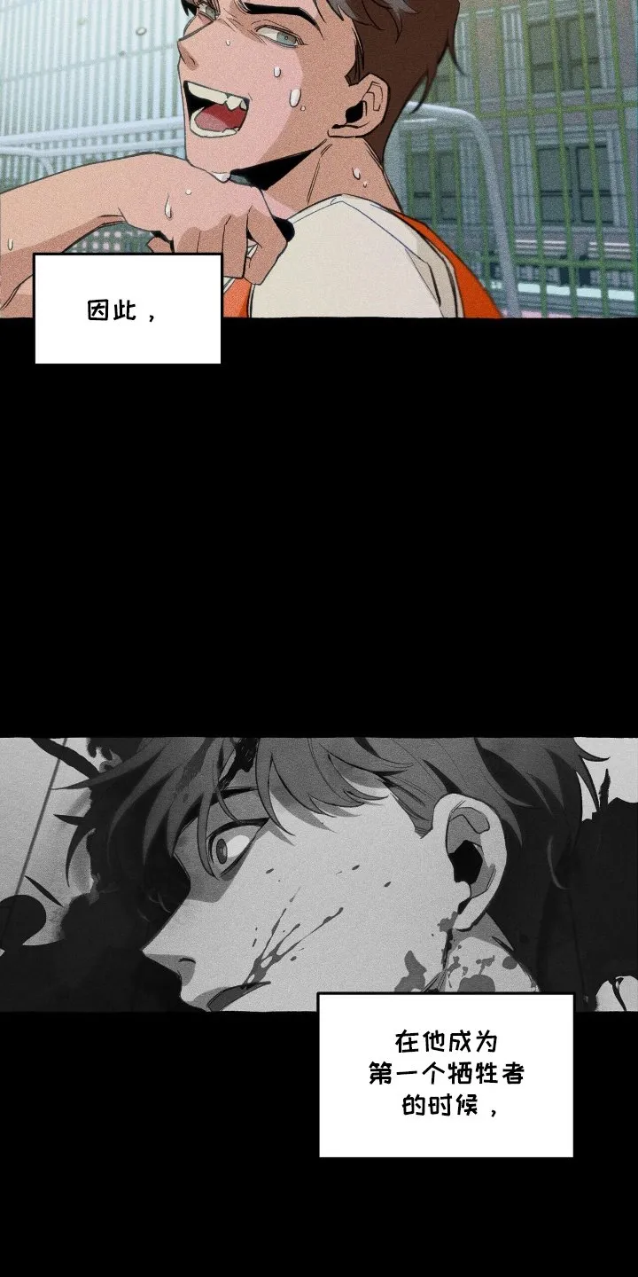 第25章：弱点 第3页