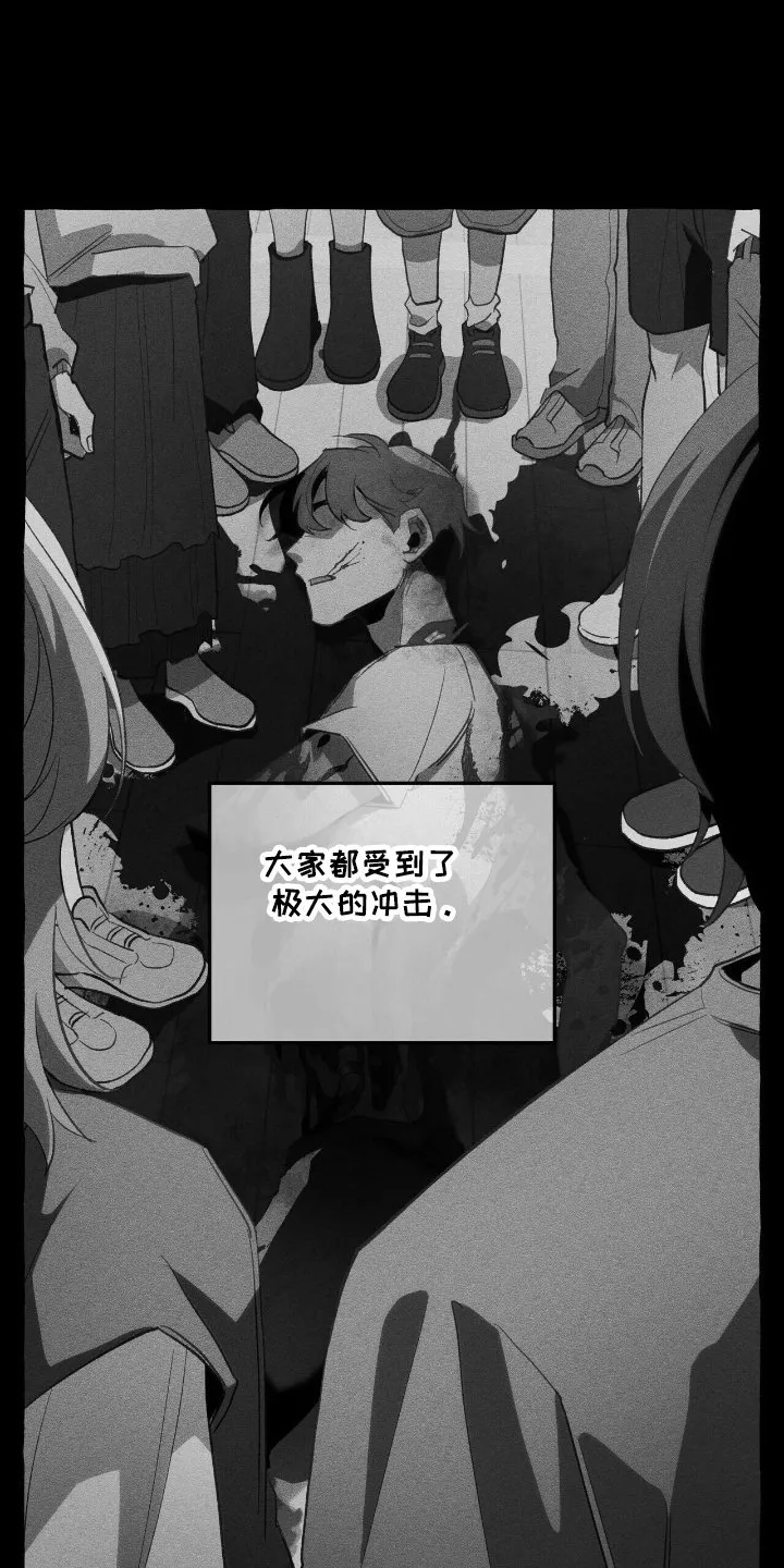 第25章：弱点 第4页