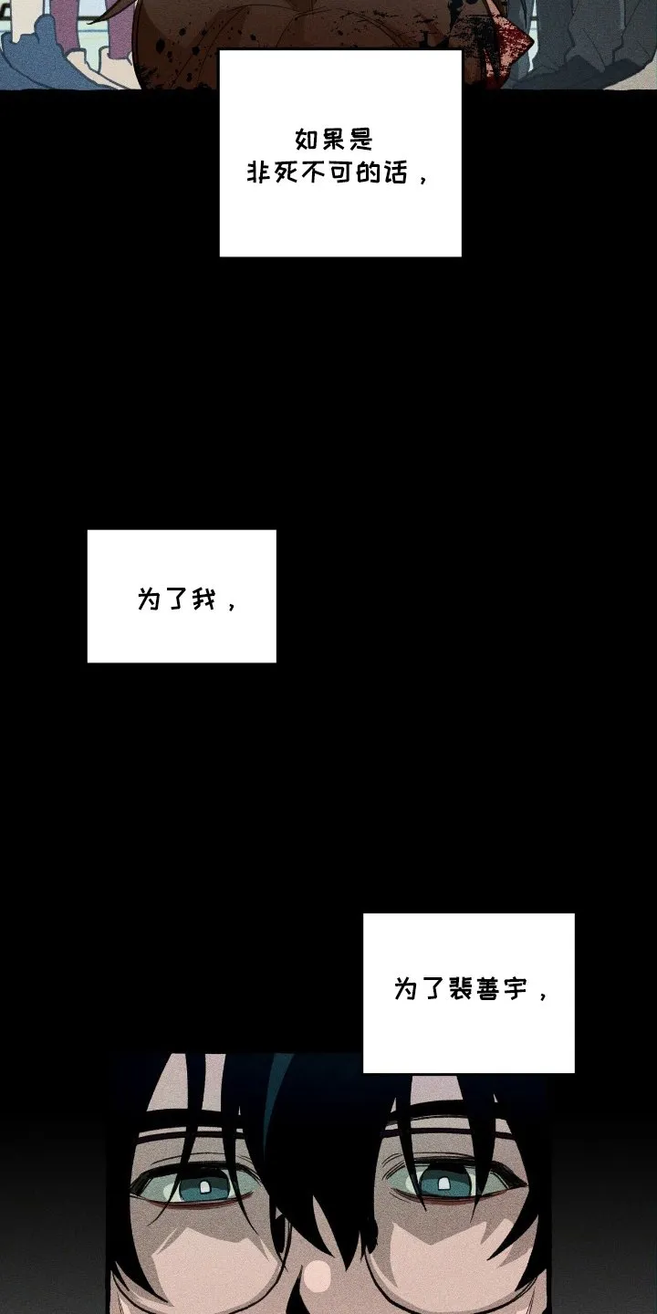第25章：弱点 第6页