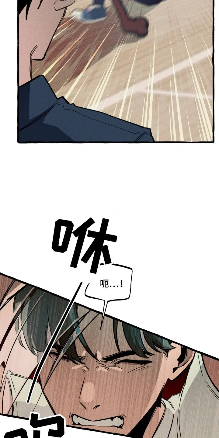 第25章：弱点 第8页