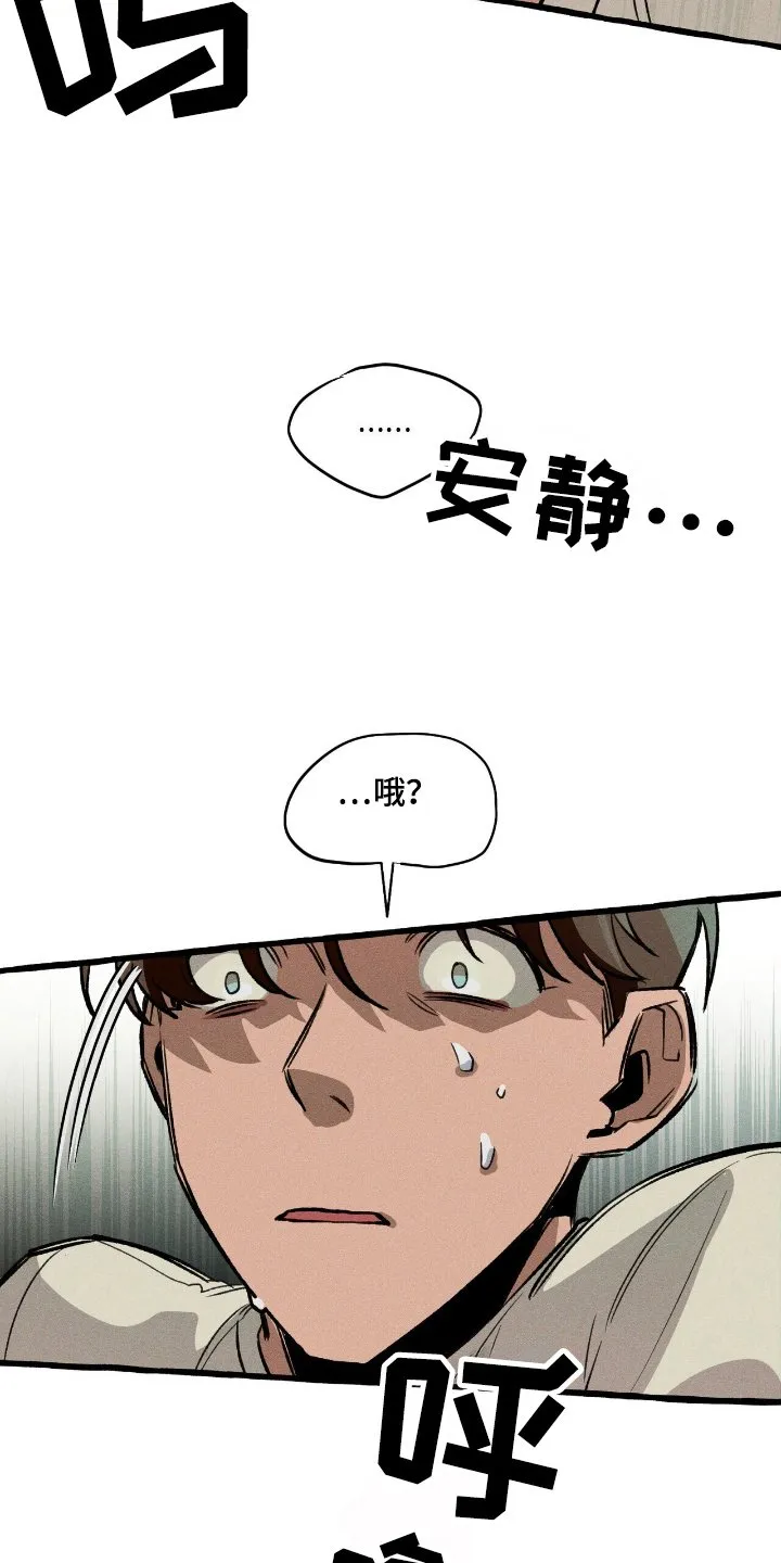 第25章：弱点 第9页