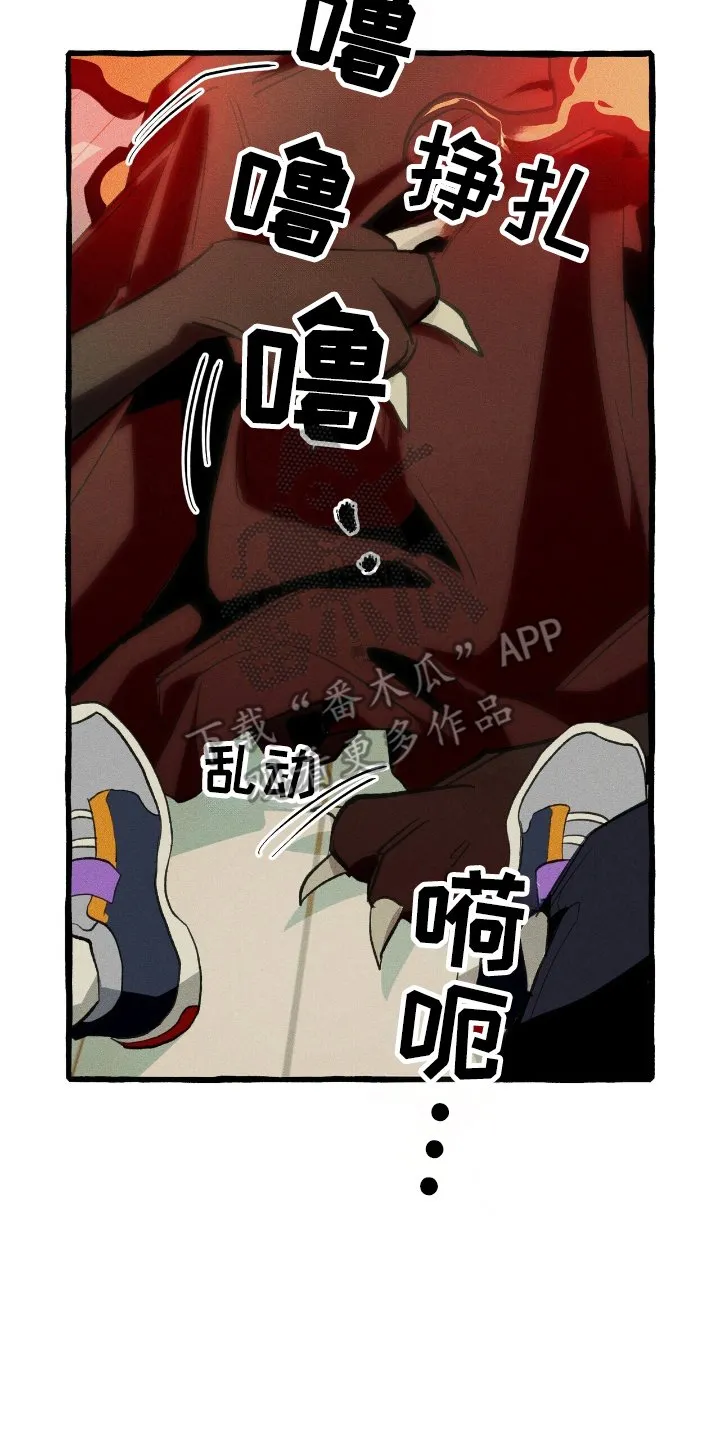 第25章：弱点 第10页