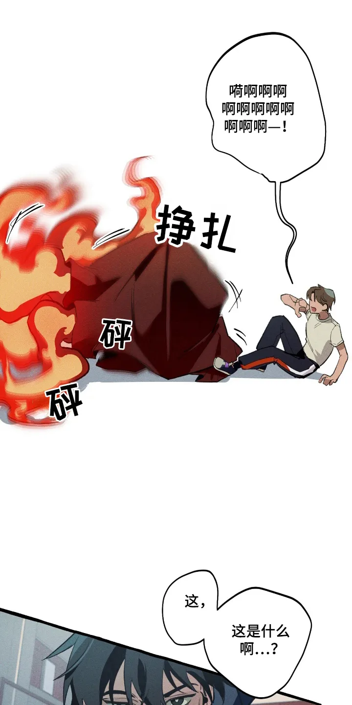 第25章：弱点 第11页