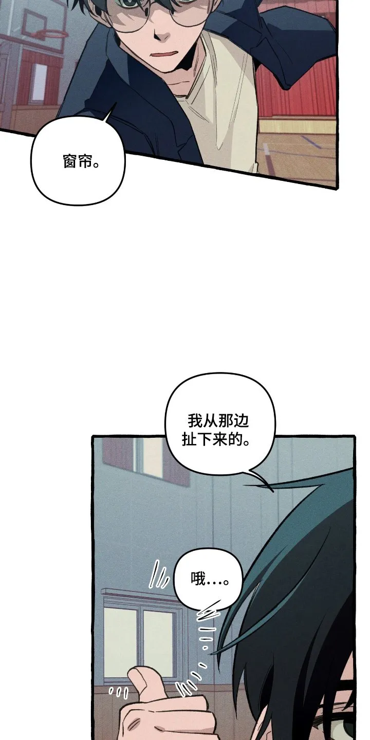 第25章：弱点 第12页