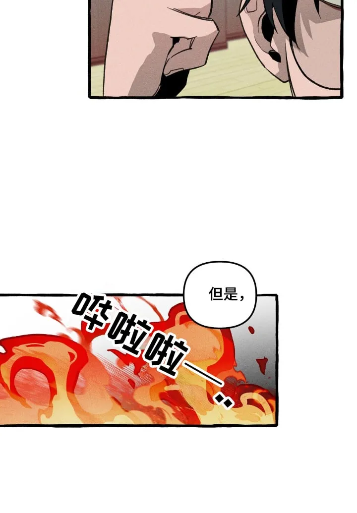 第25章：弱点 第13页
