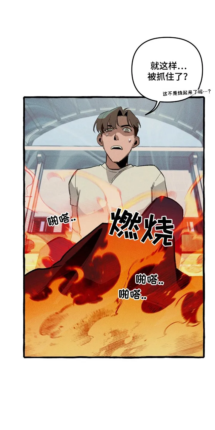 第25章：弱点 第14页