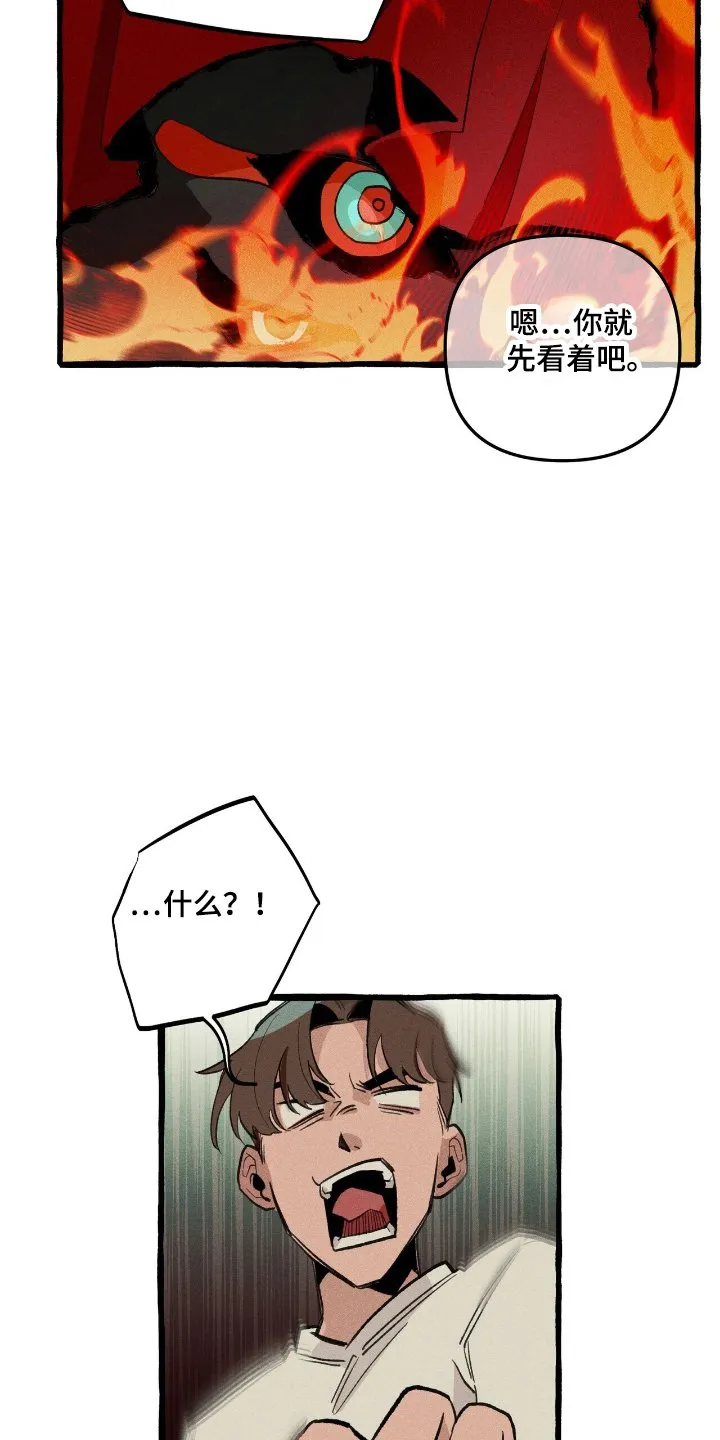 第25章：弱点 第17页