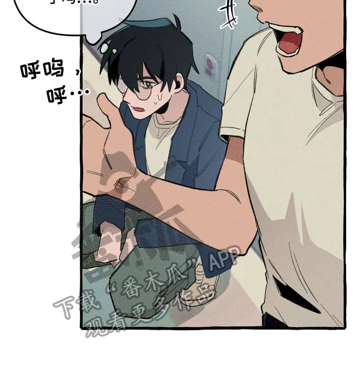 第25章：弱点 第26页