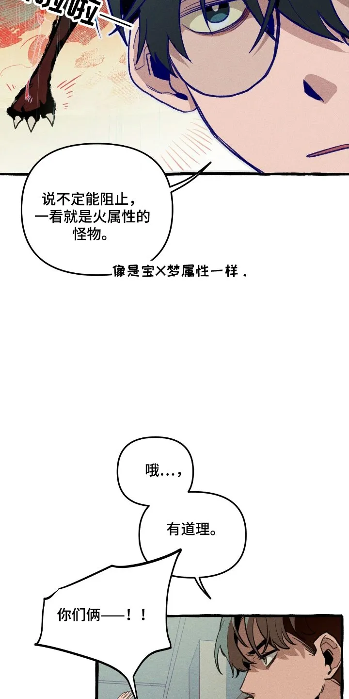 第26章：寻找 第6页