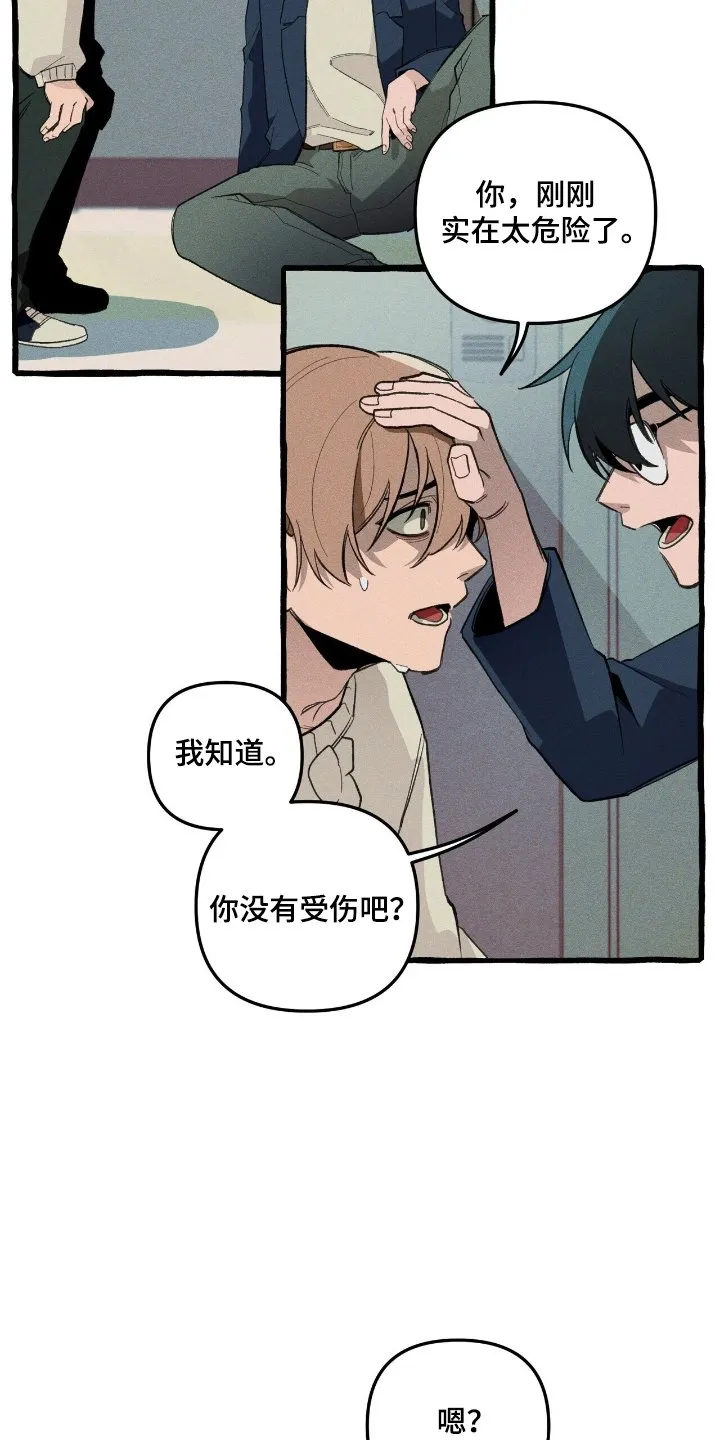第26章：寻找 第9页