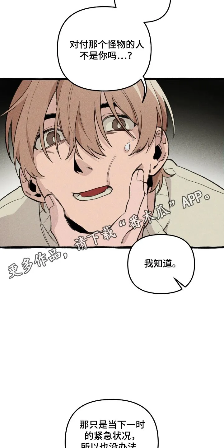 第26章：寻找 第10页