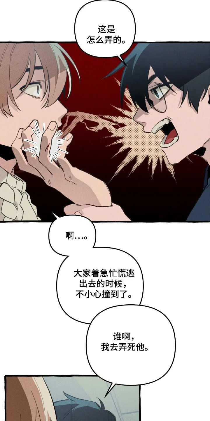 第26章：寻找 第12页
