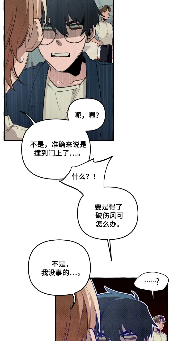第26章：寻找 第13页