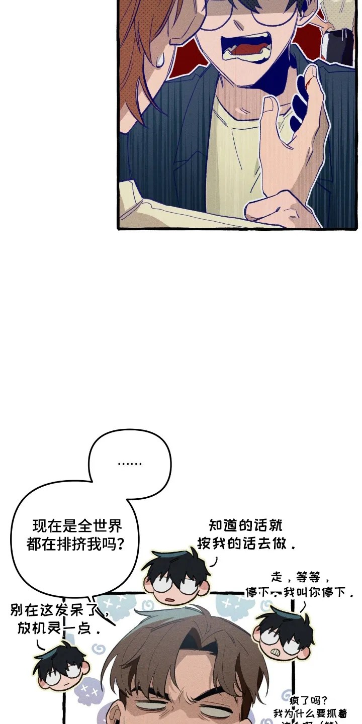 第26章：寻找 第14页
