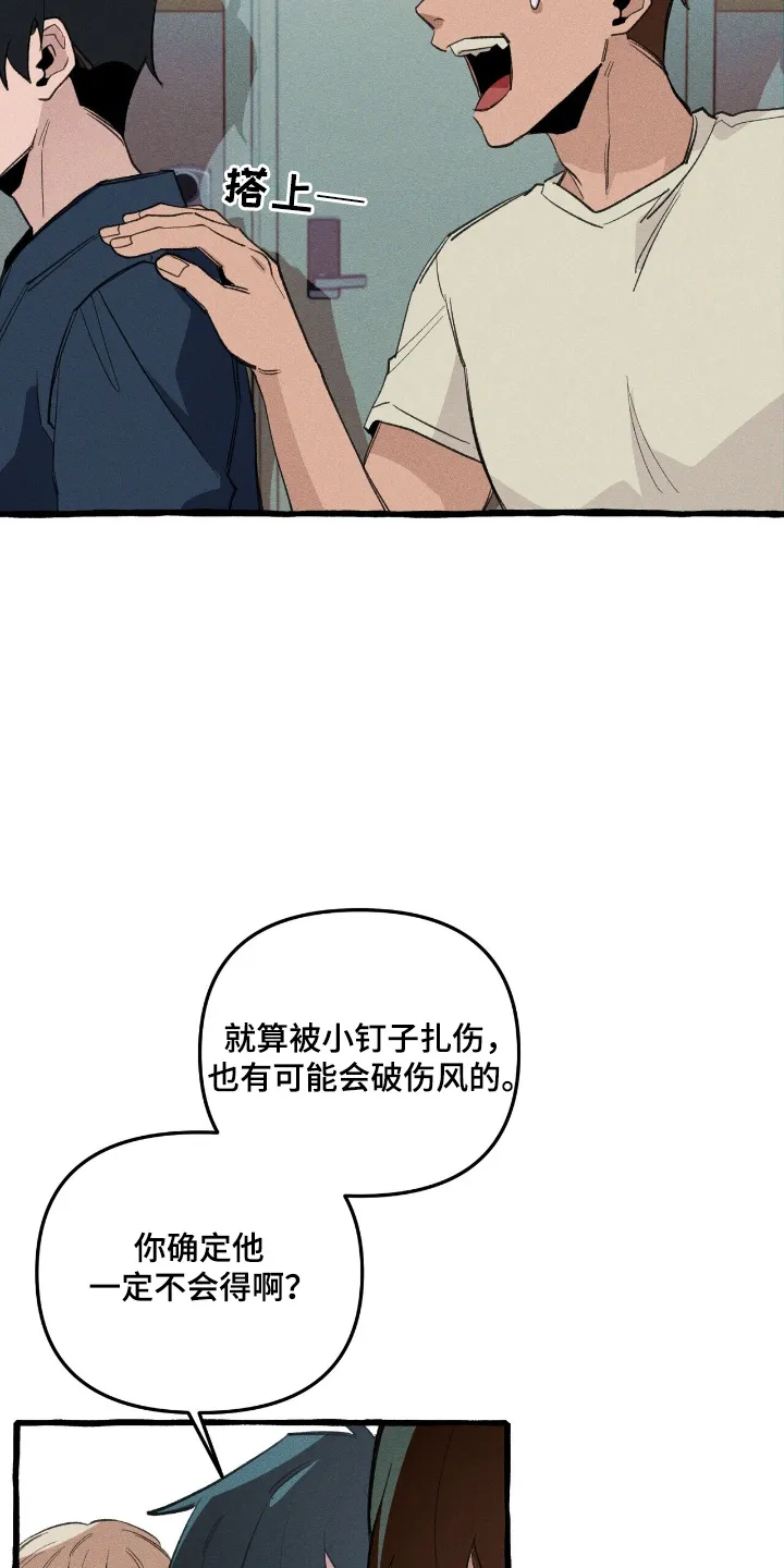 第26章：寻找 第16页