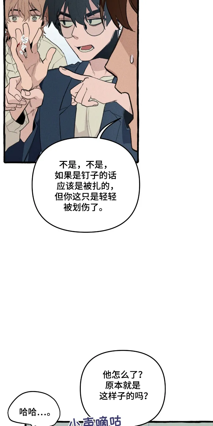 第26章：寻找 第17页