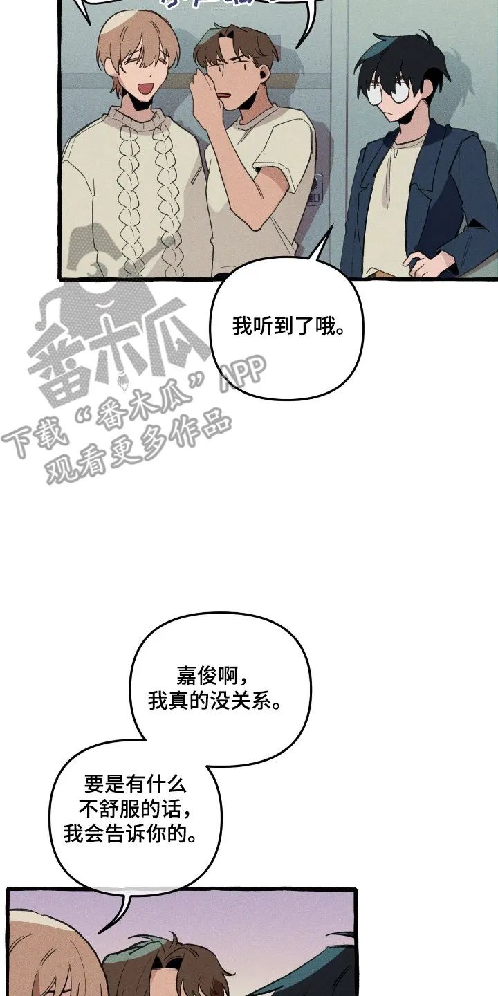 第26章：寻找 第18页
