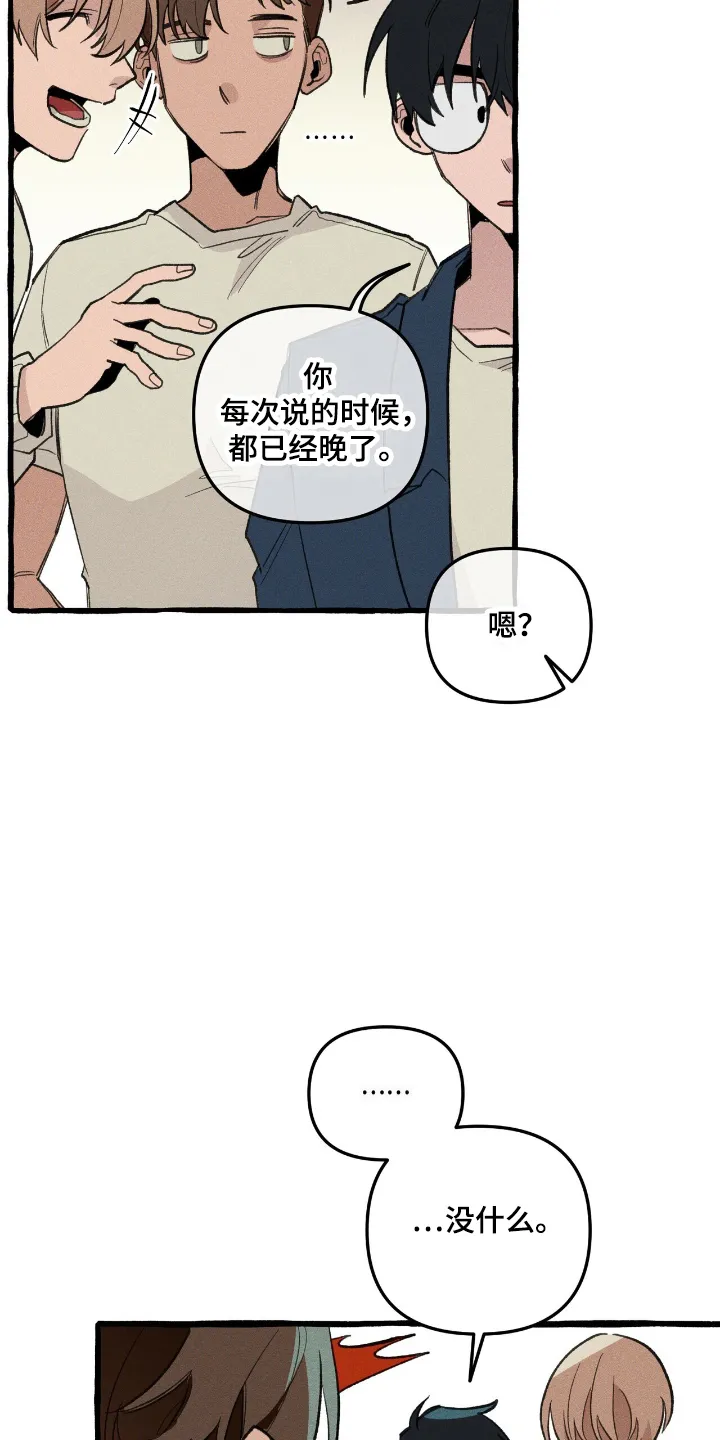 第26章：寻找 第19页