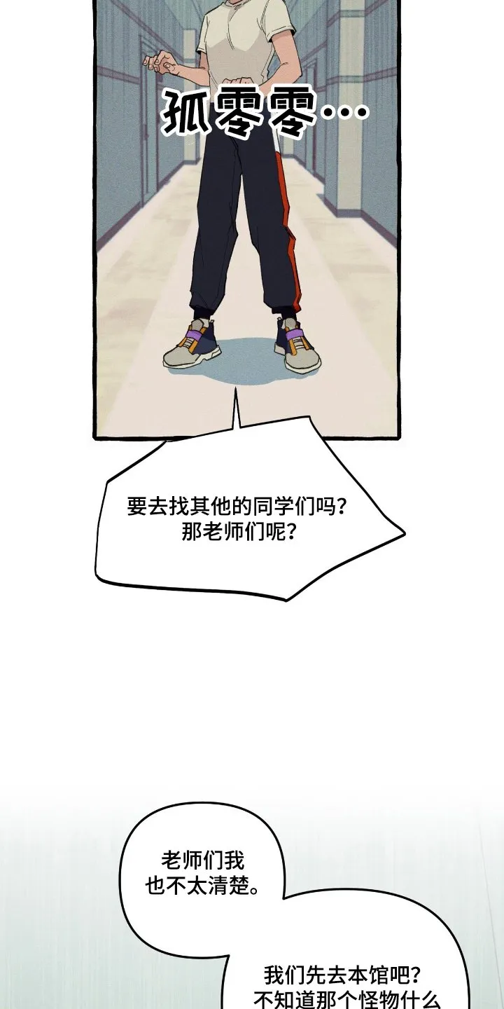 第26章：寻找 第21页