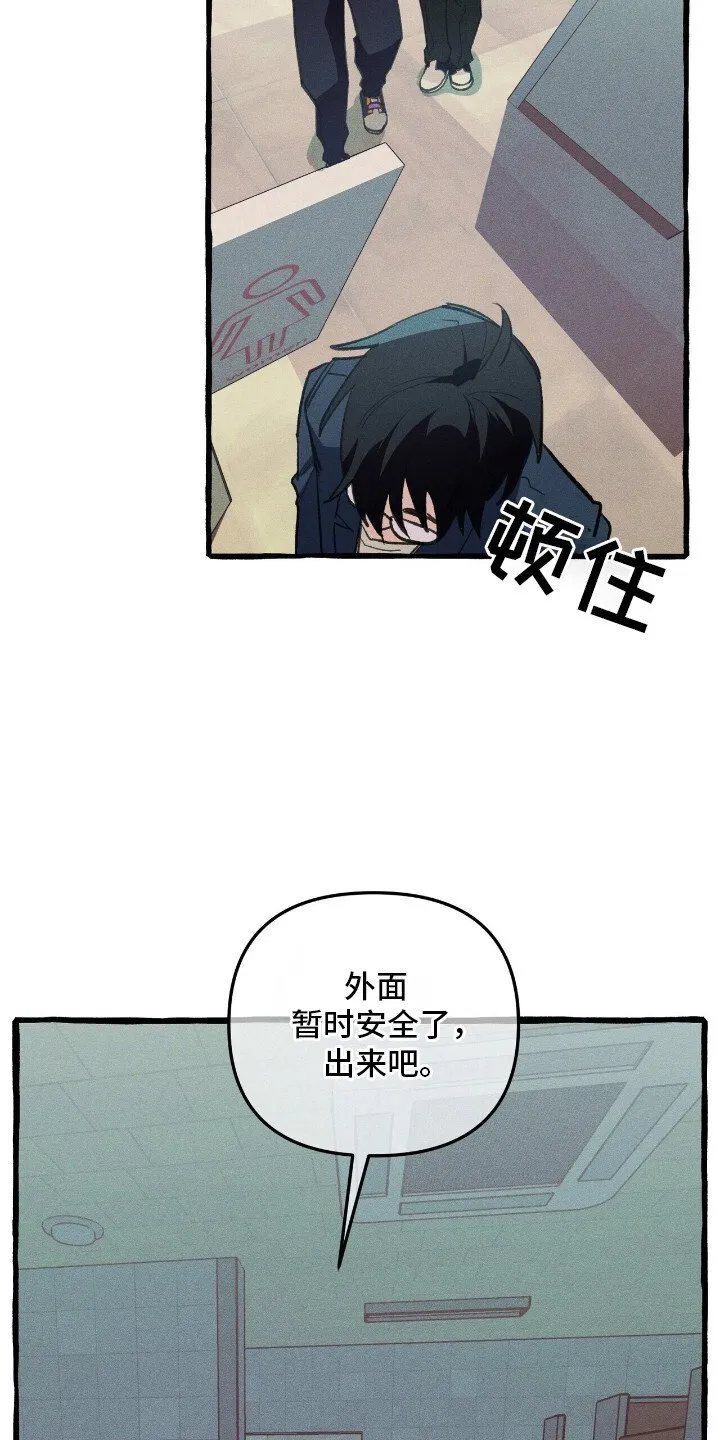 第27章：召唤怪物 第3页