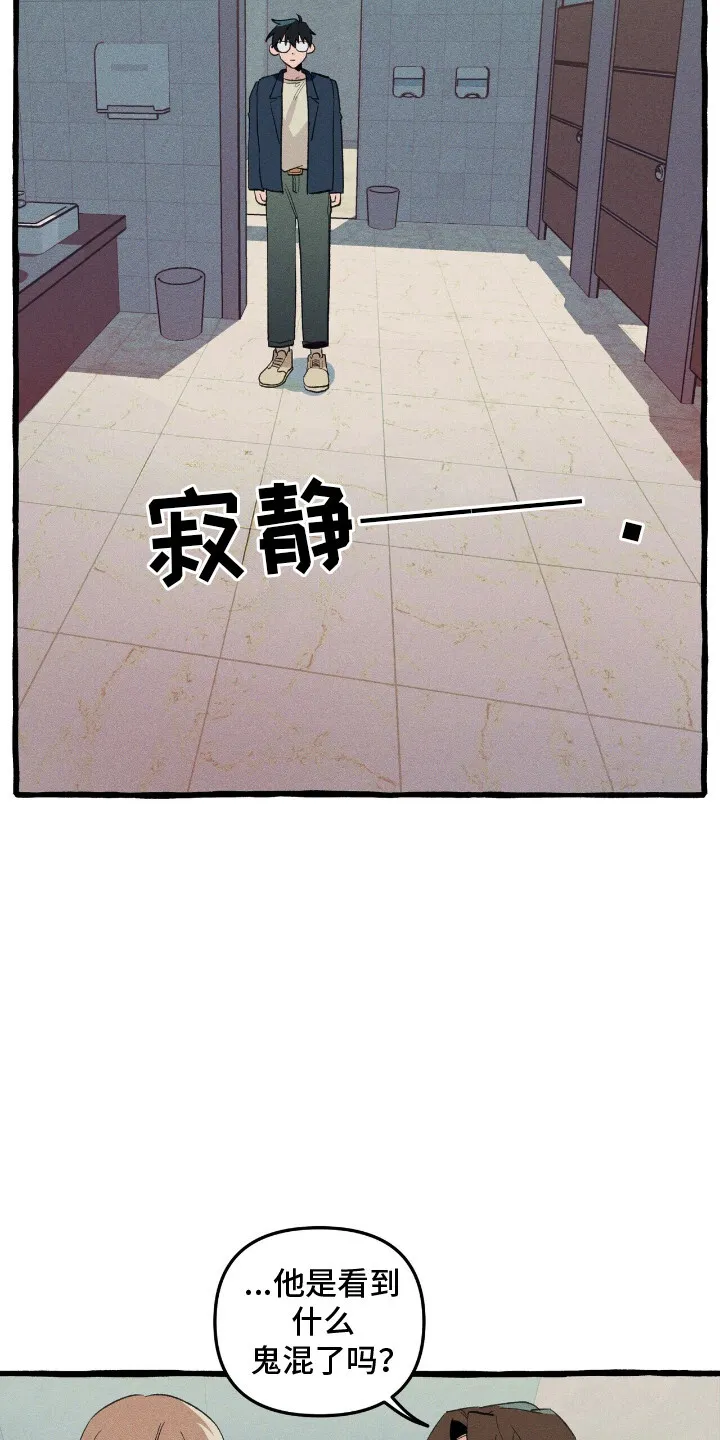 第27章：召唤怪物 第4页