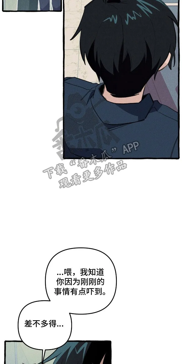 第27章：召唤怪物 第5页
