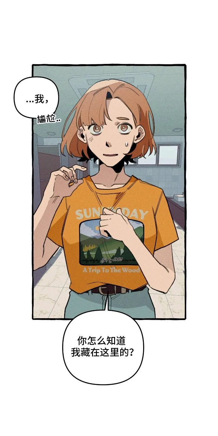 第27章：召唤怪物 第8页