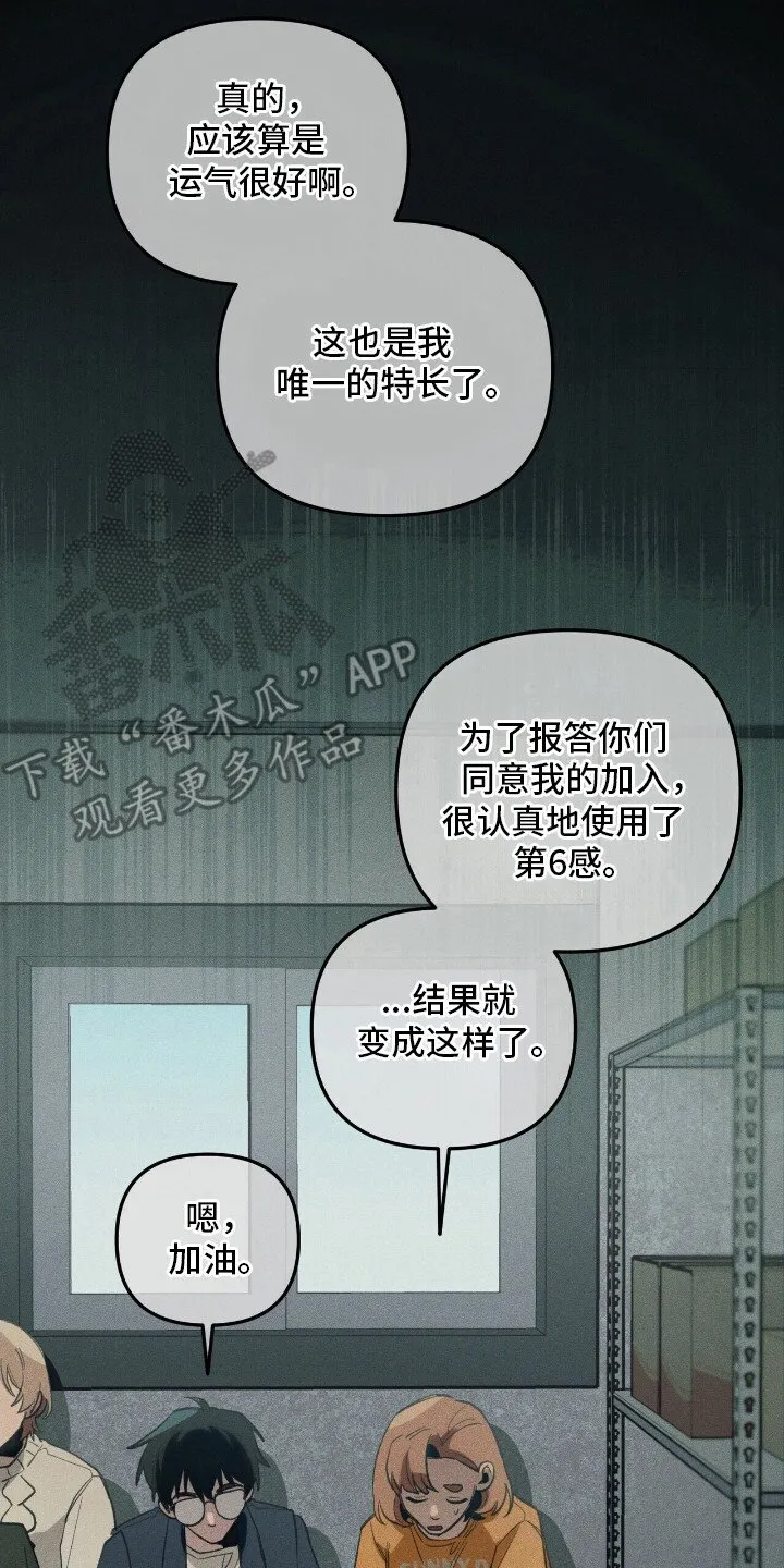 第27章：召唤怪物 第9页