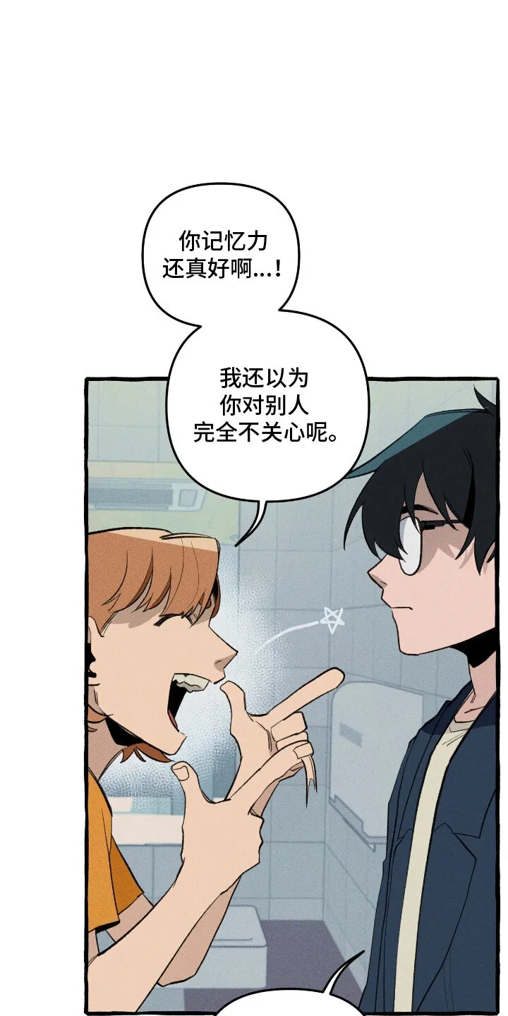 第27章：召唤怪物 第10页