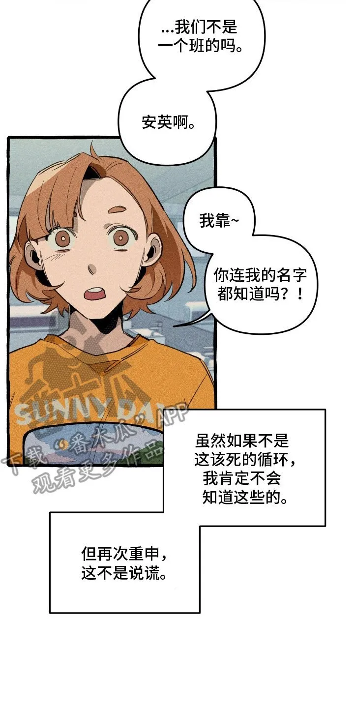 第27章：召唤怪物 第11页