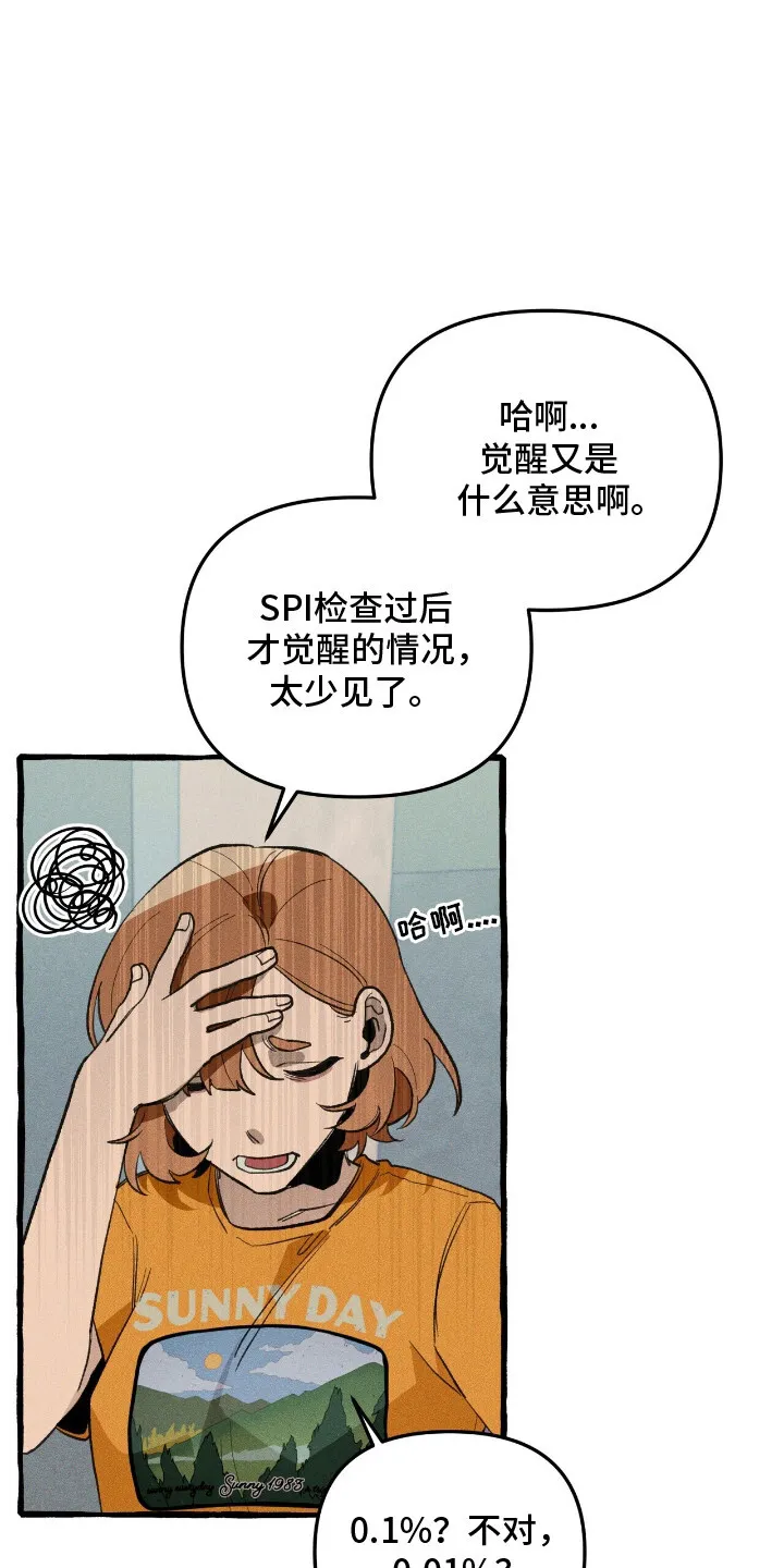 第27章：召唤怪物 第14页